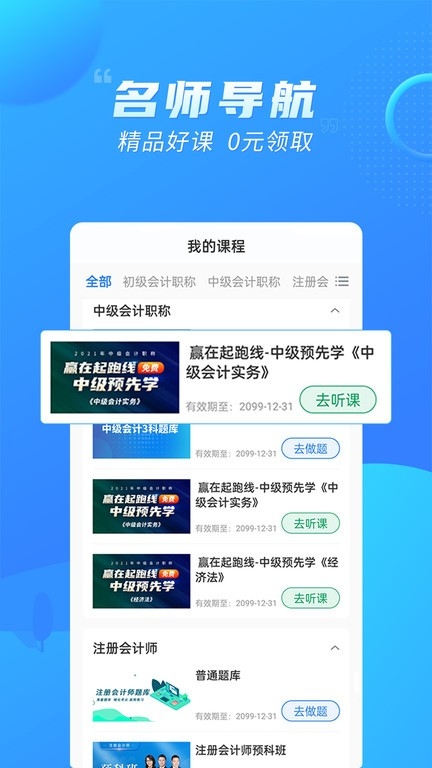 之了会计课堂