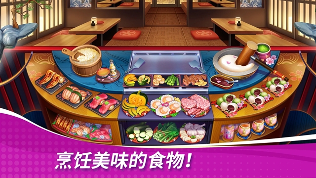 星厨奇迹