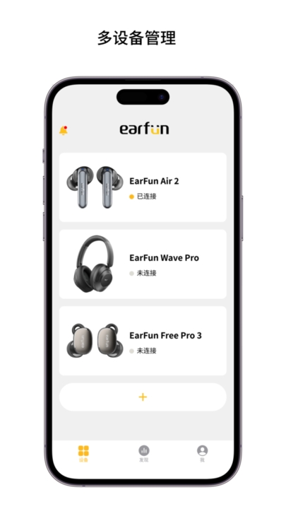 EarFun丽耳
