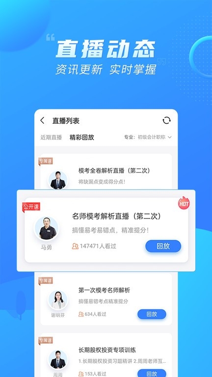 之了会计课堂