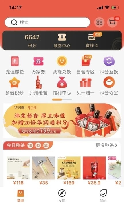 华润通