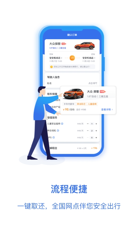 一汽租车
