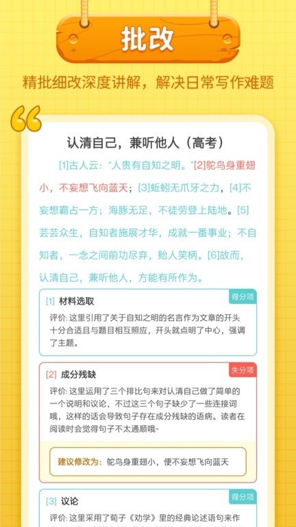 笔神作文