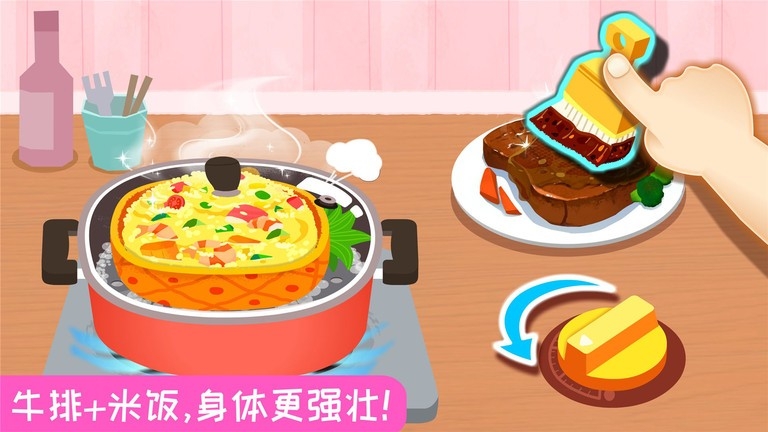宝宝营养料理