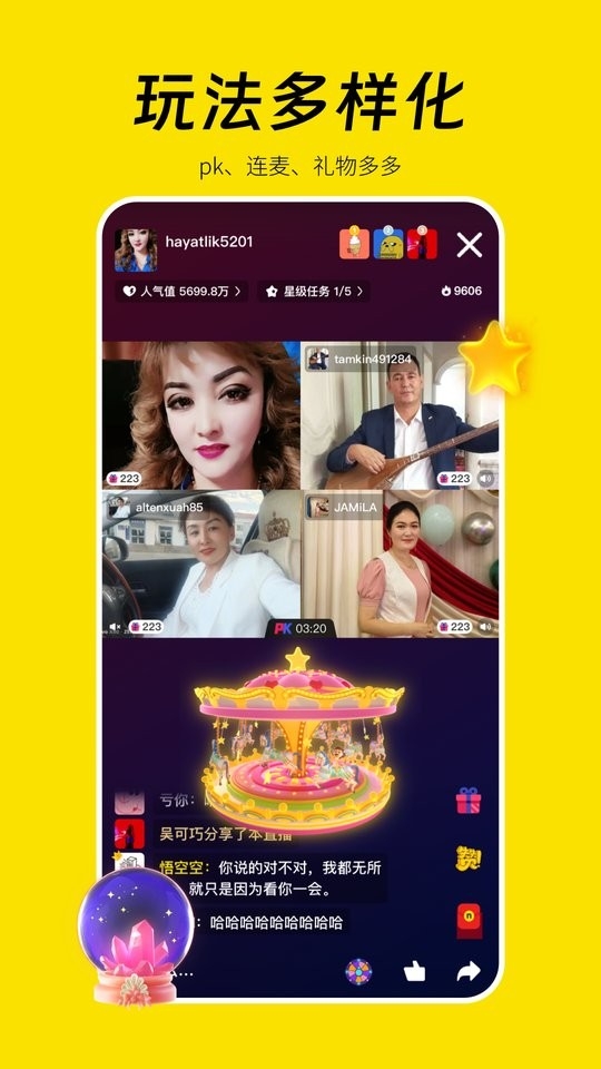 好赞