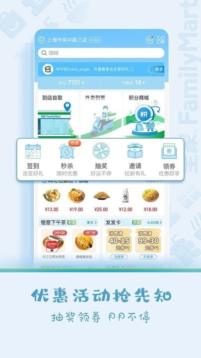 fa米家