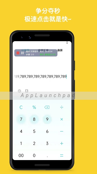 自动点击连点器
