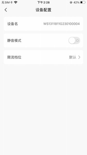 能效充