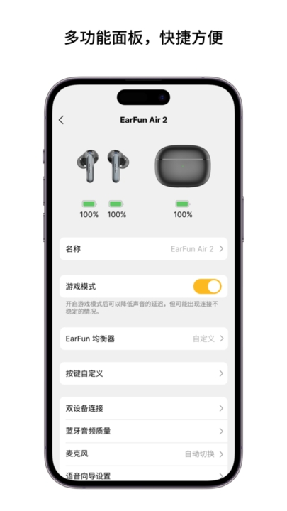 EarFun丽耳