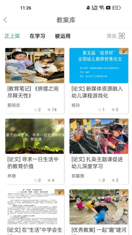 幼芽早教