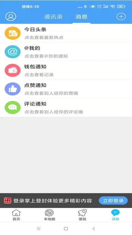 掌上登封