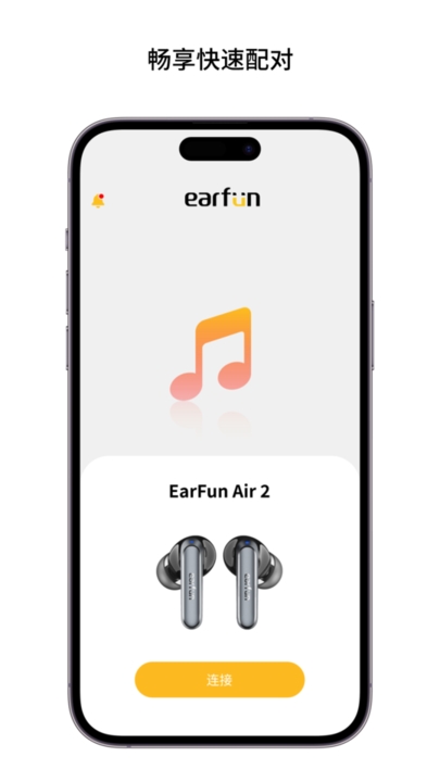 EarFun丽耳