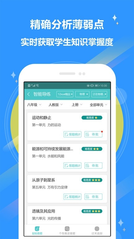 12xue老师