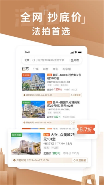 瀚海法拍网