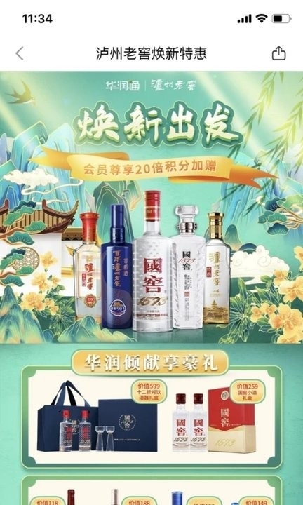 华润通