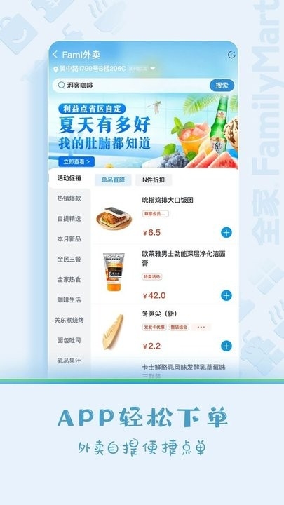 fa米家