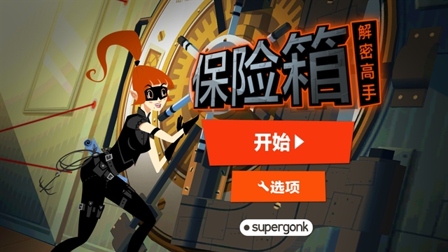 绝世神偷