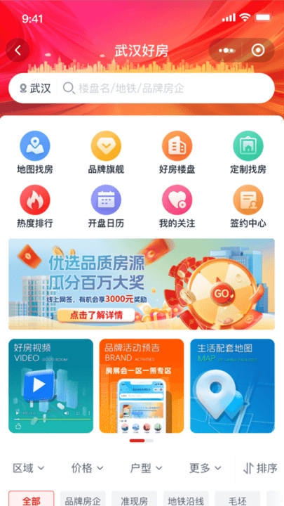安居链