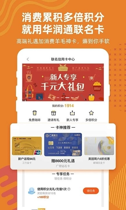 华润通