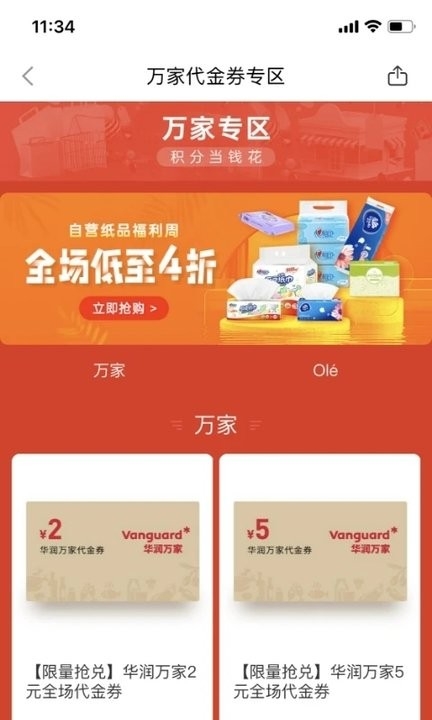 华润通