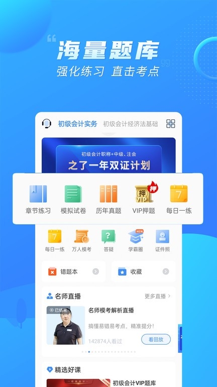 之了会计课堂