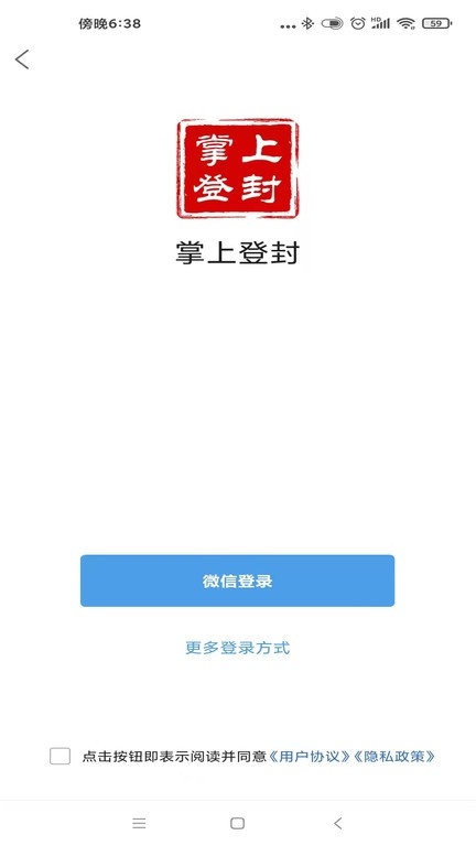 掌上登封