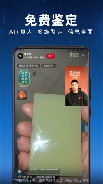 微拍堂Ai版