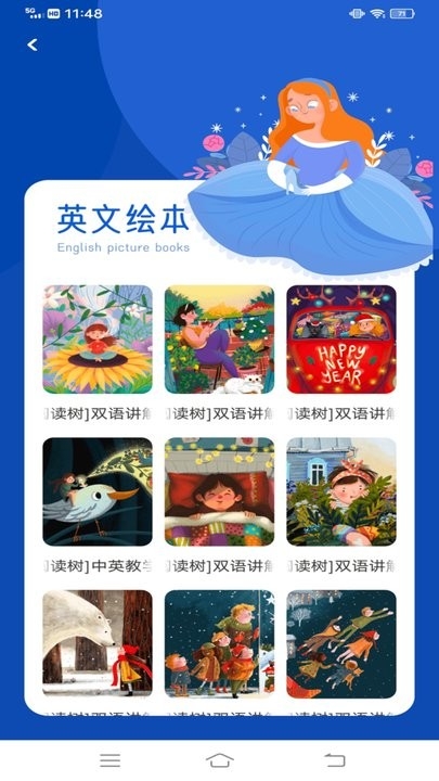 乐乐课堂