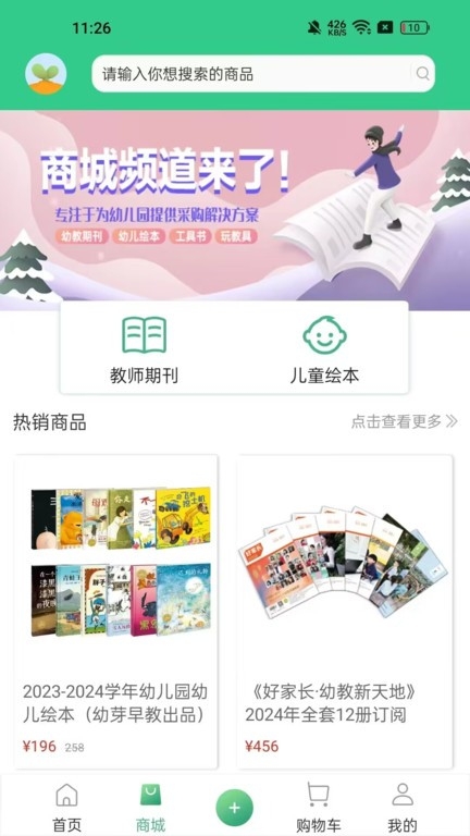 幼芽早教