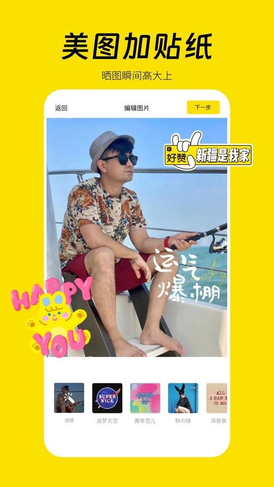 好赞
