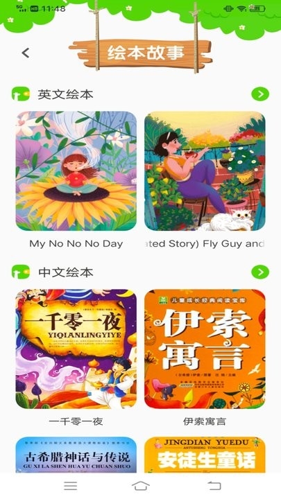 乐乐课堂