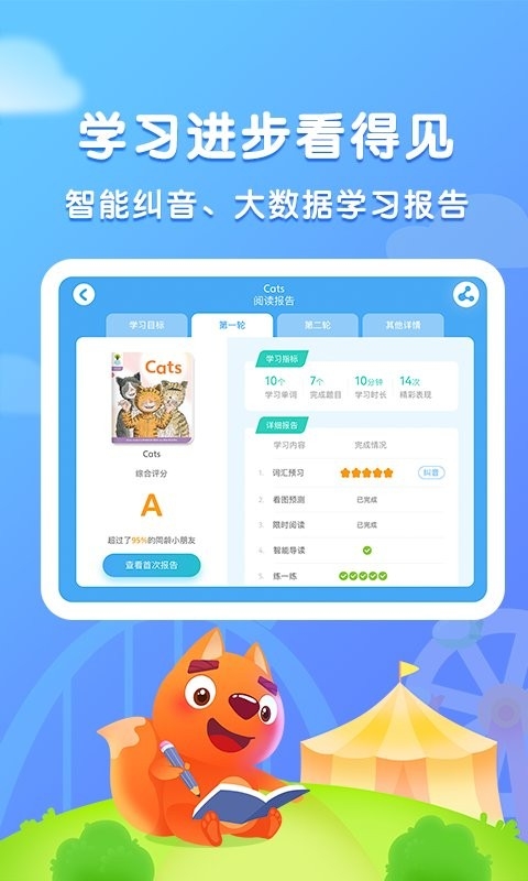步步阅读
