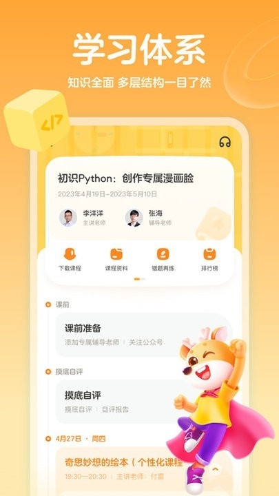 帮帮编程