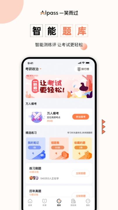一笑而过