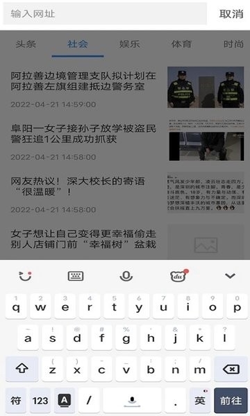 蜜柚浏览器