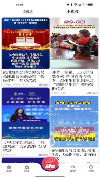 品质滨州