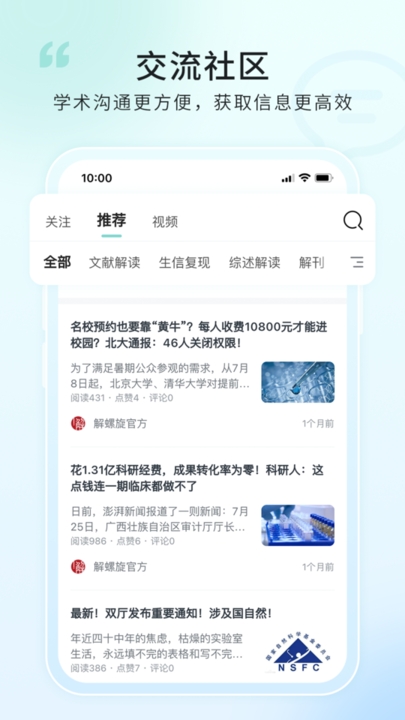 解螺旋