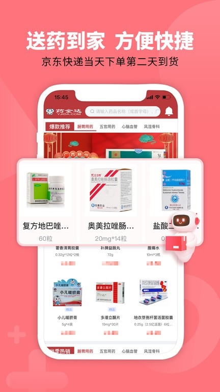 药金达