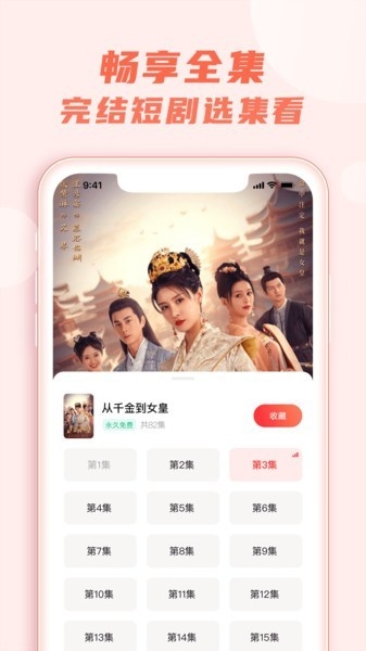 火柴短剧