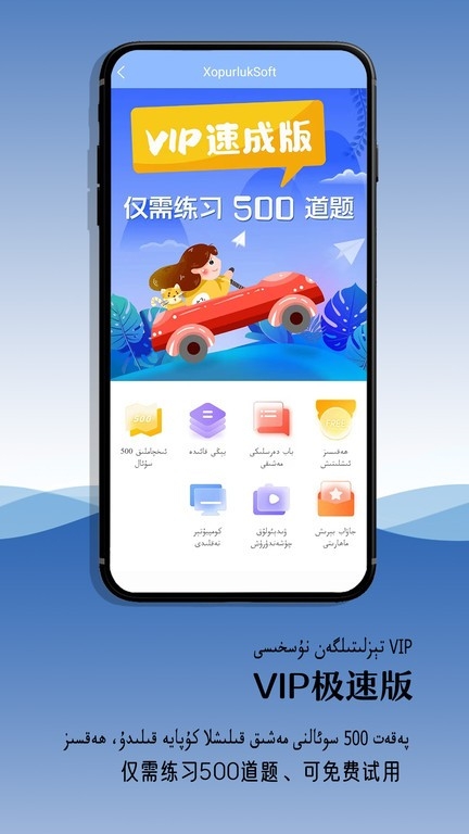 XopurlukSoft