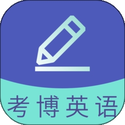 考博英语题库