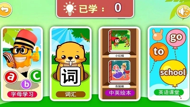 宝宝英语启蒙