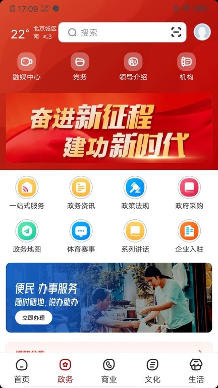 数字北京