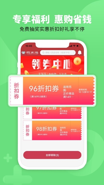 药金达
