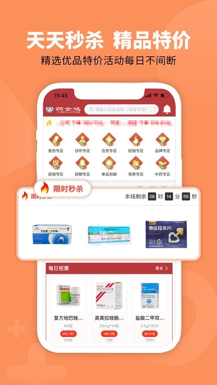 药金达