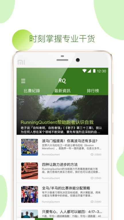 rqrun