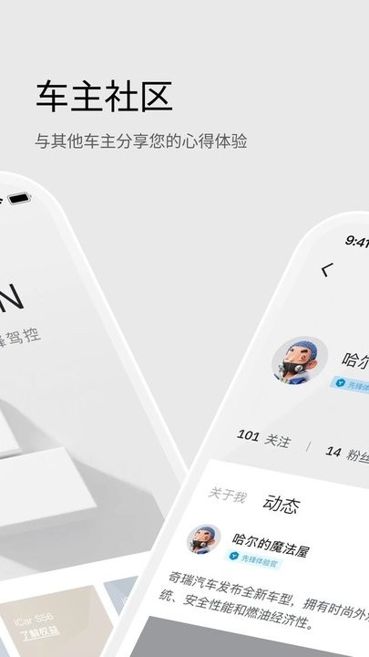 icar汽车