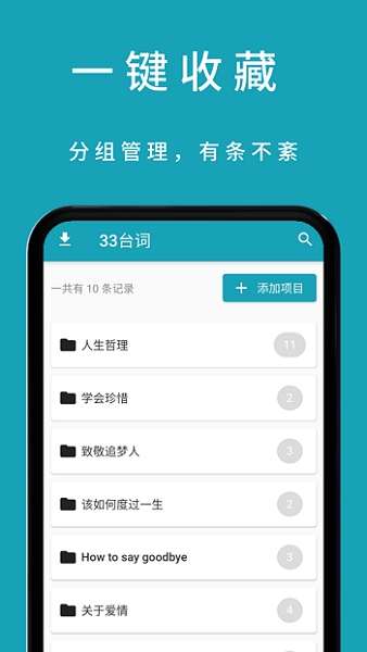 33台词