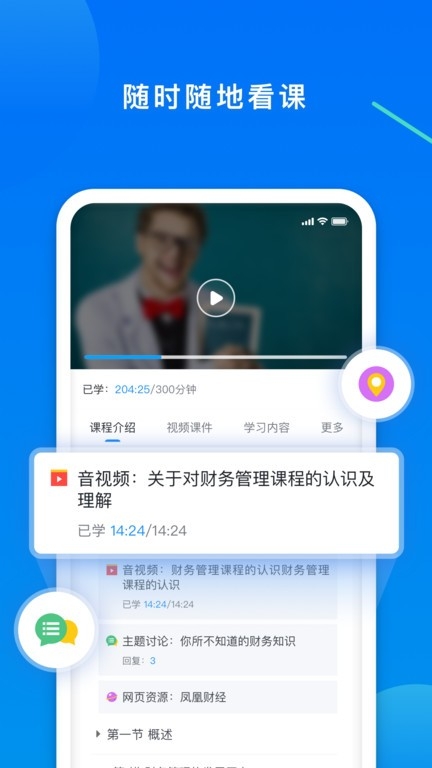 学起plus