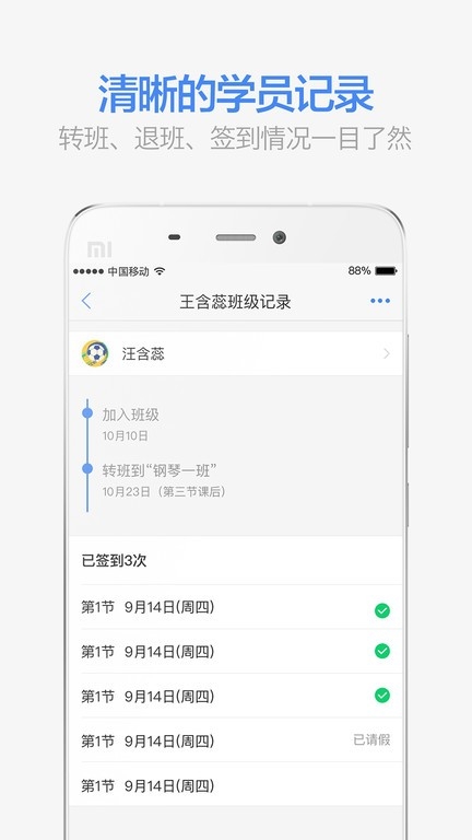 满班